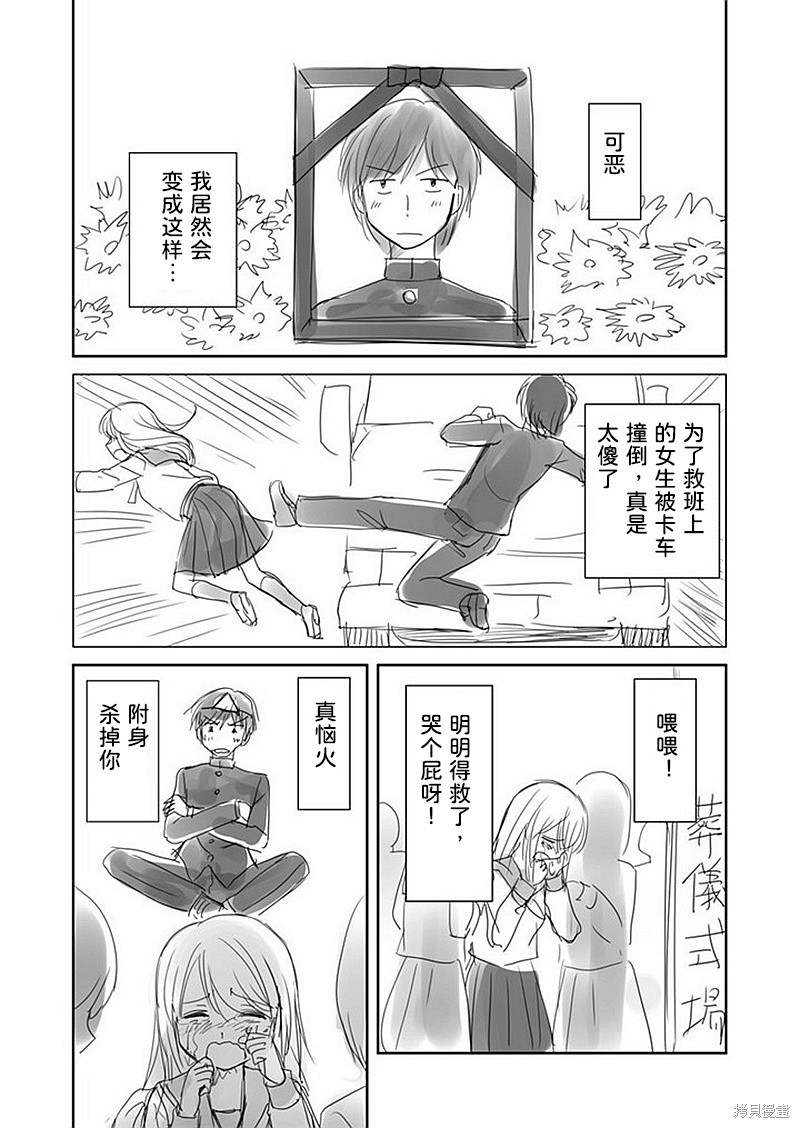 第36话 背后的灵君0