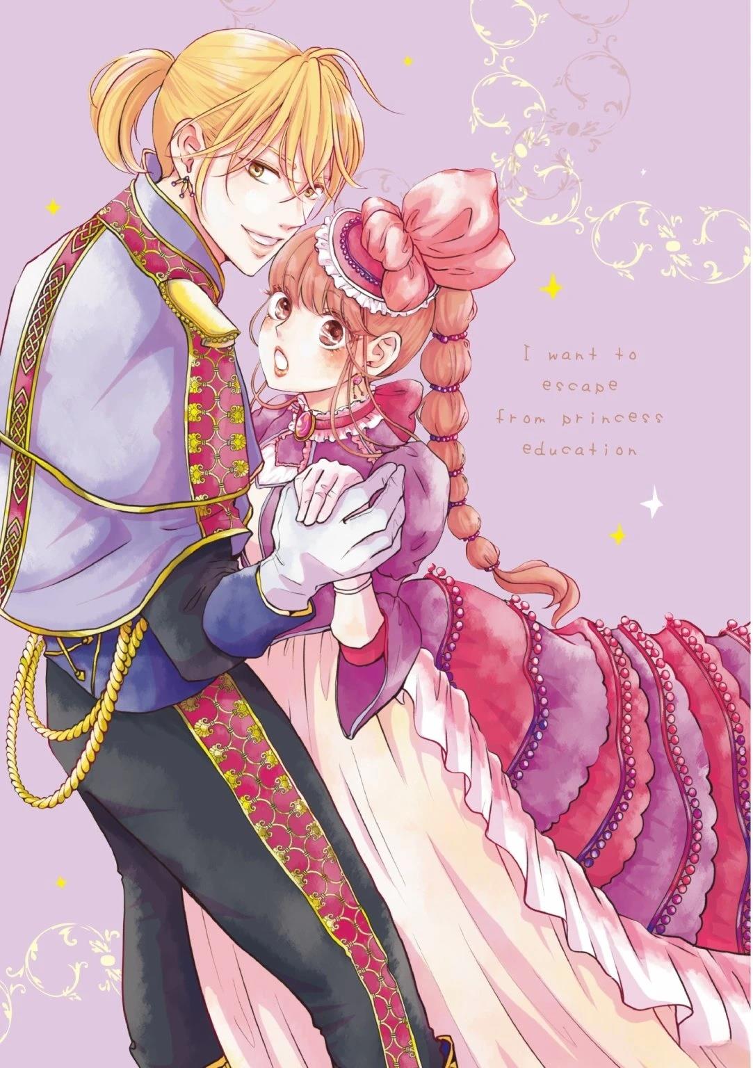 想摆脱公主教育的我第二季漫画,第3卷3图