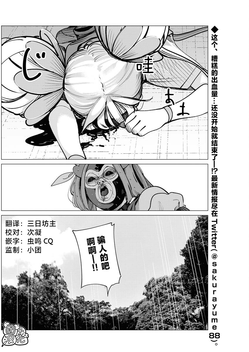 第29话2