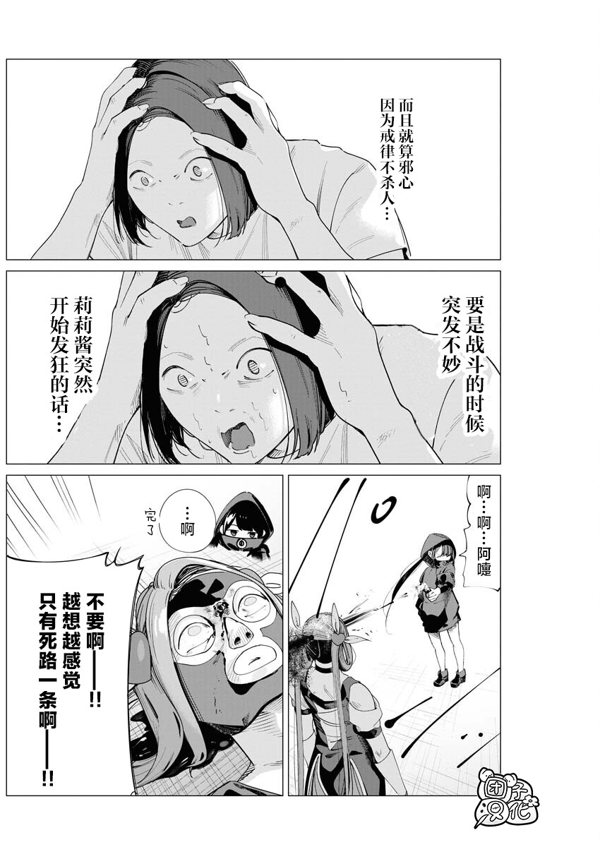 第29话4