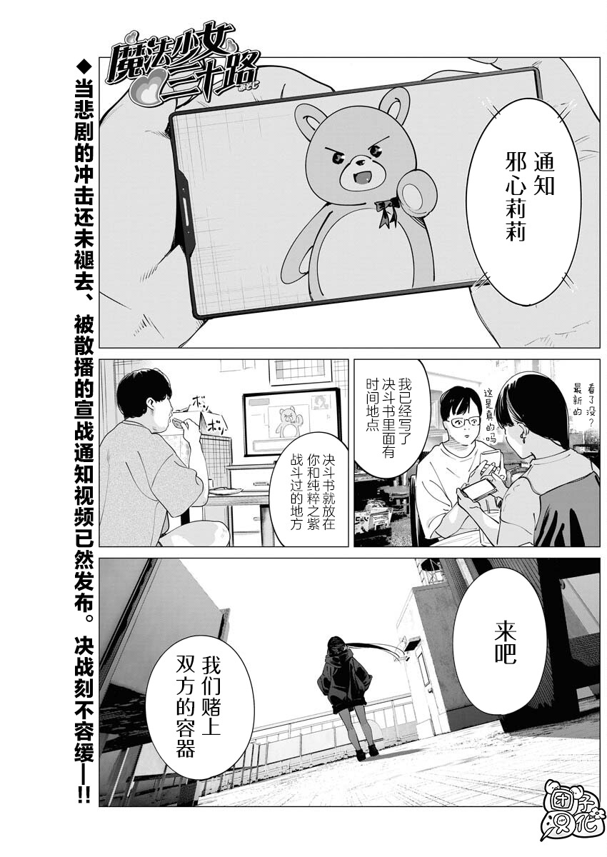 第29话0