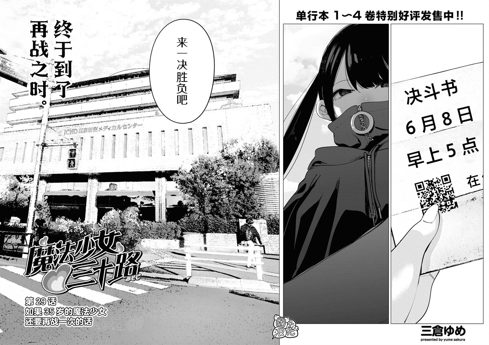 第29话1