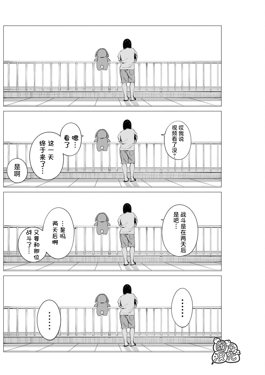 第29话2