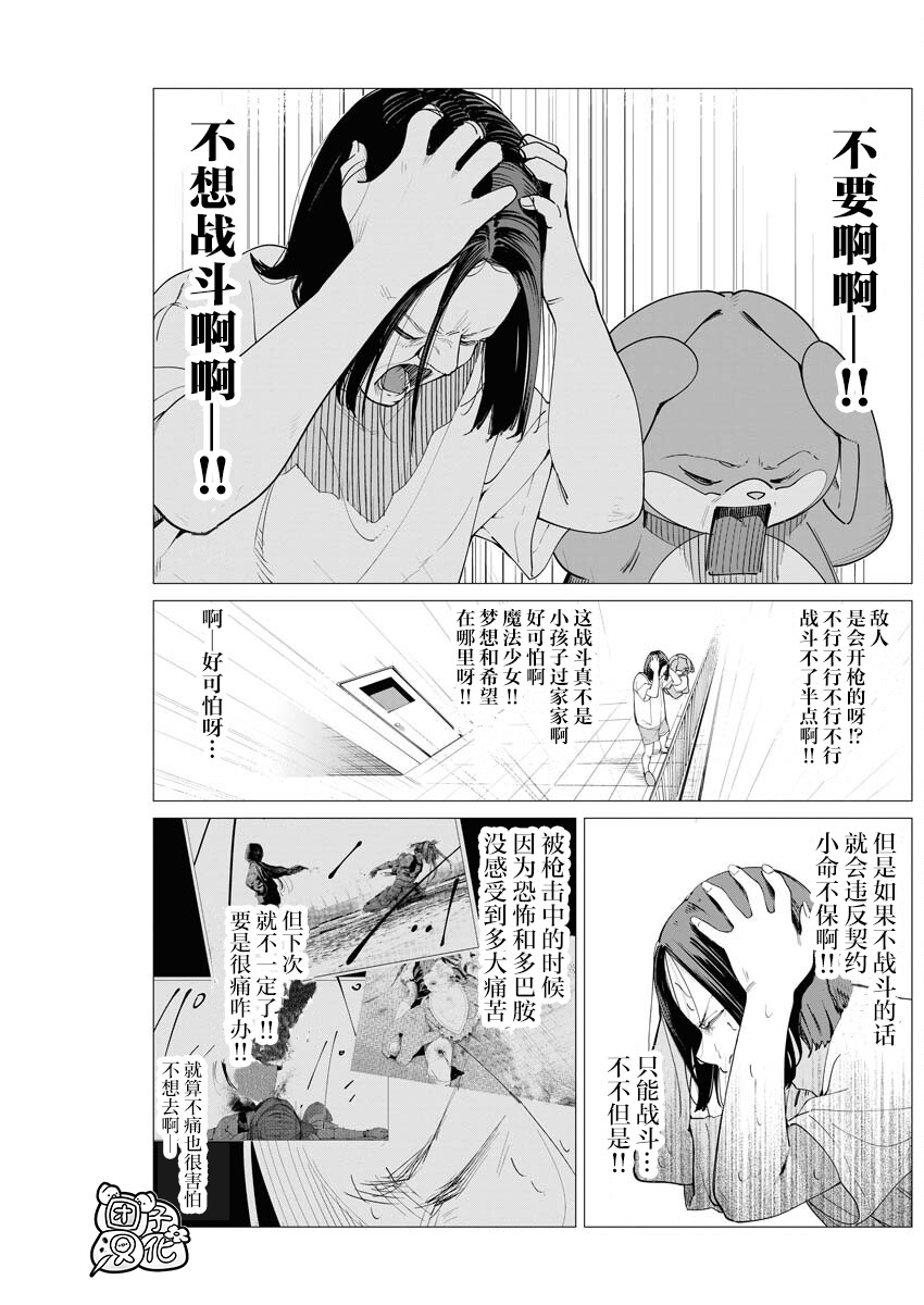 第29话3