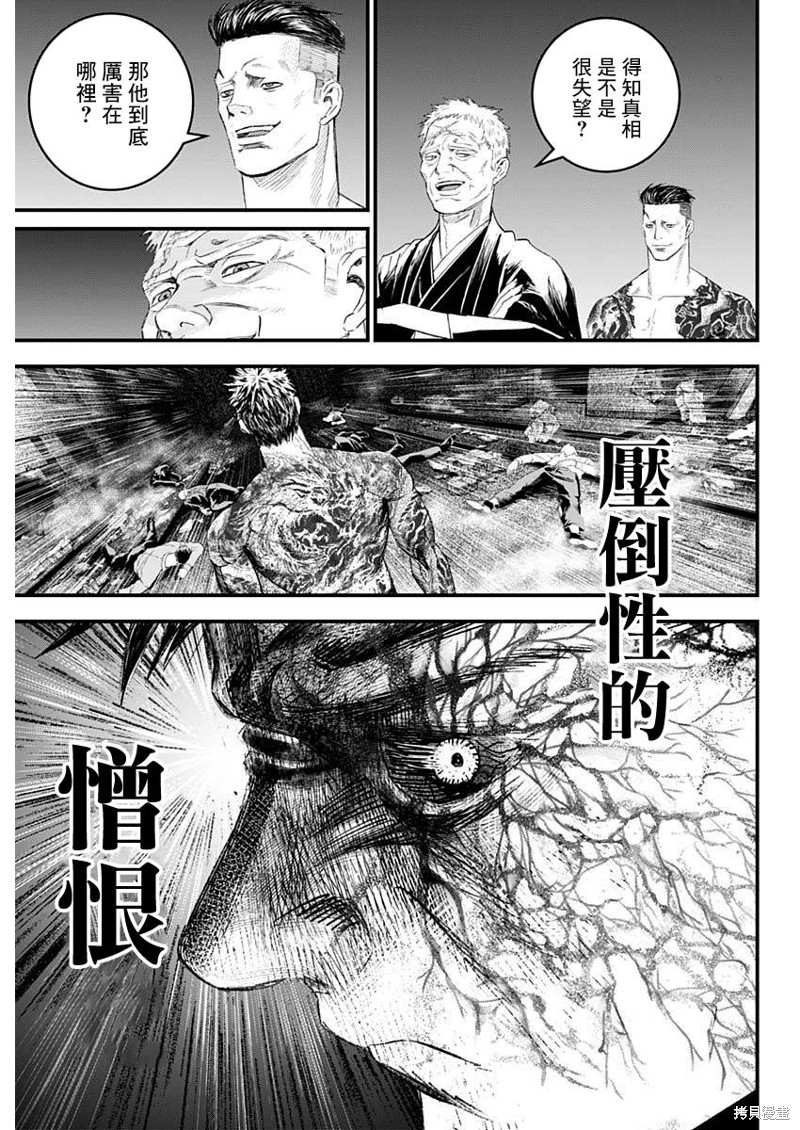 狱警遭捕漫画,第52话5图