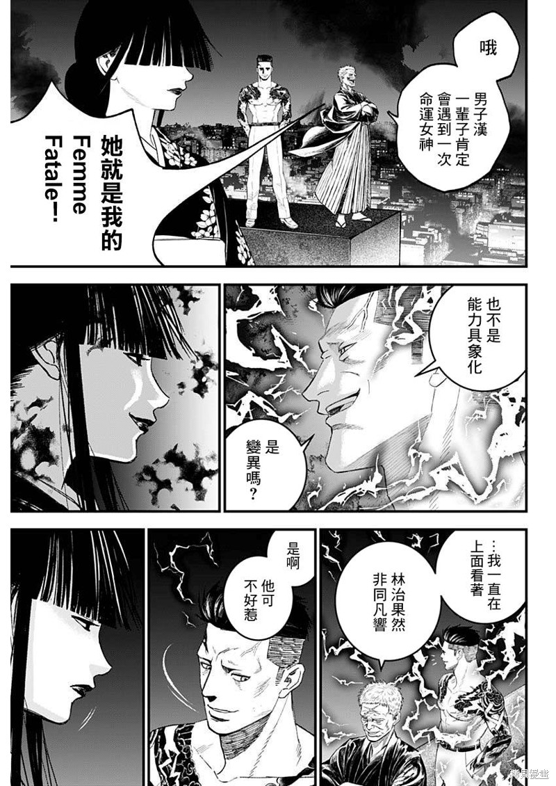 狱警遭捕漫画,第52话3图