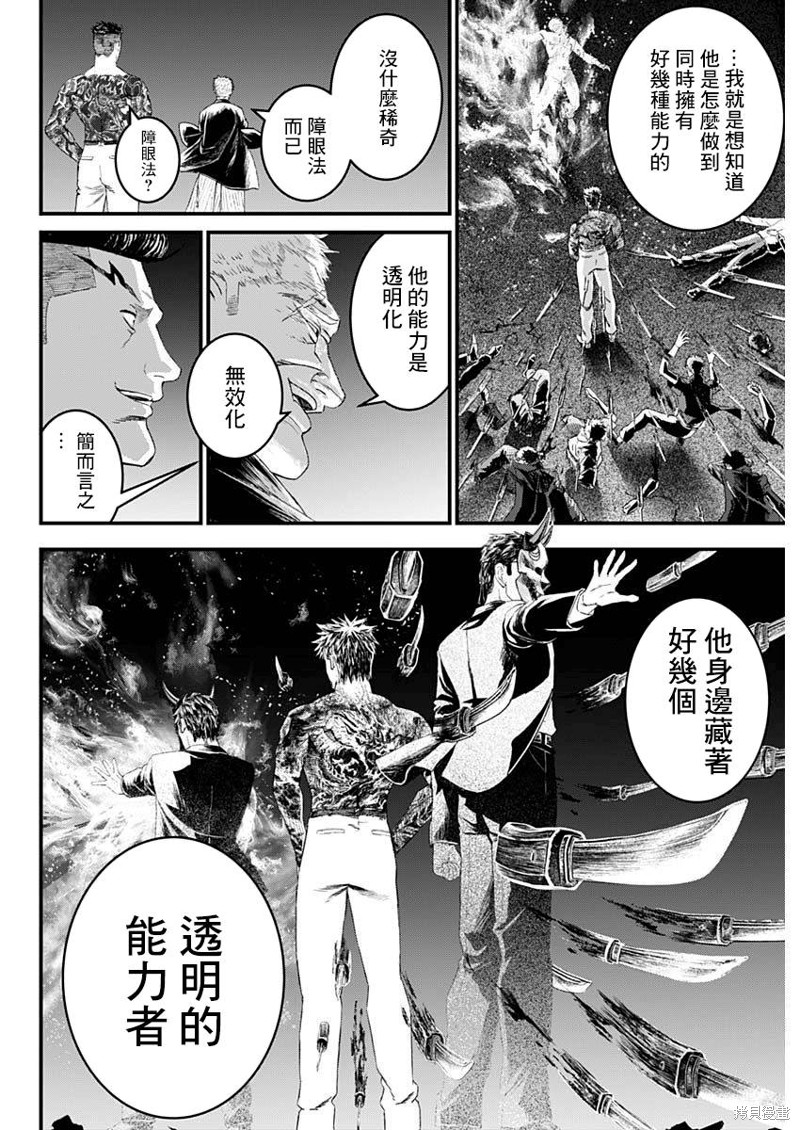 狱警遭捕漫画,第52话4图