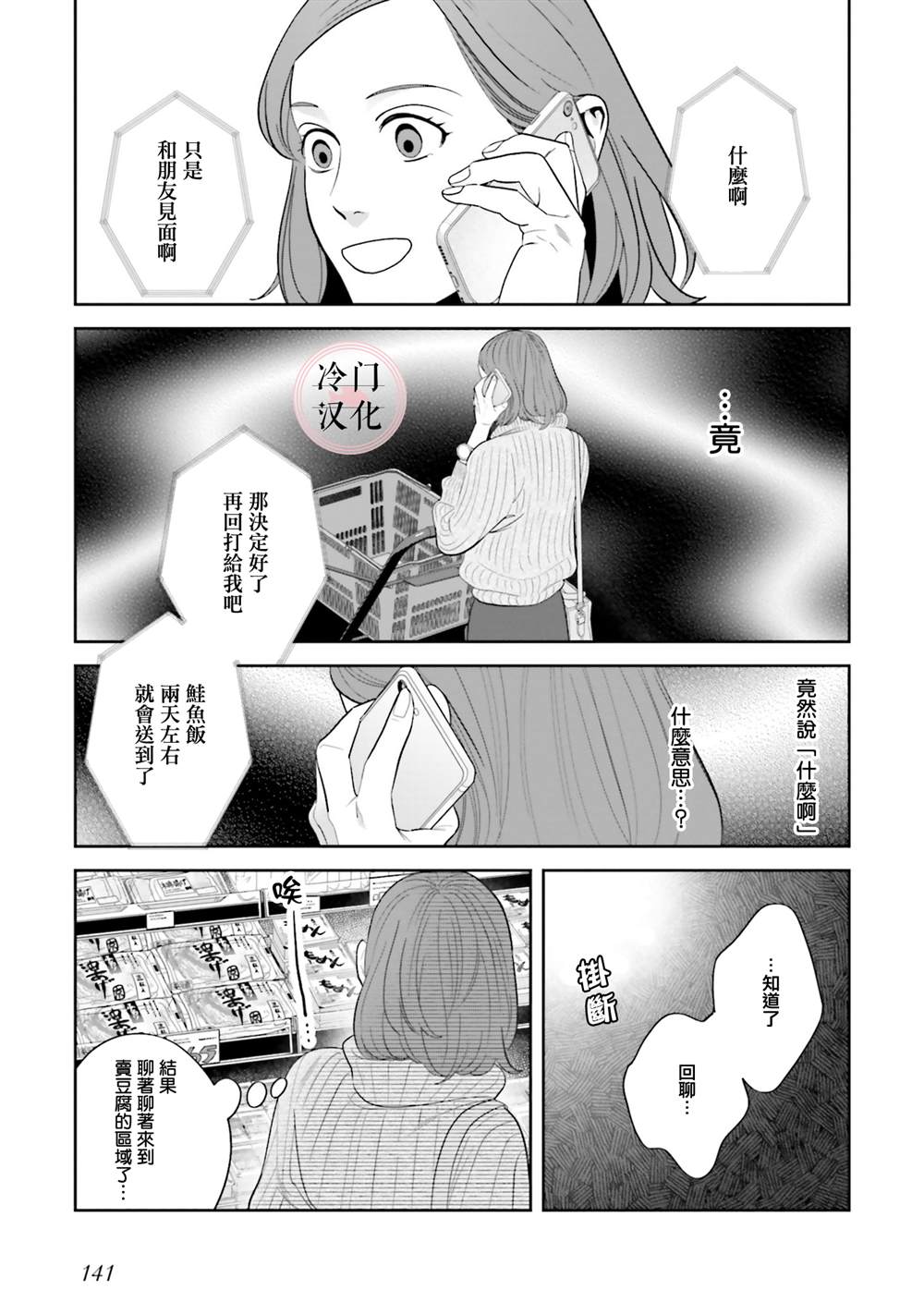 女人想做了是啥感觉漫画,第9话 9+番外5图