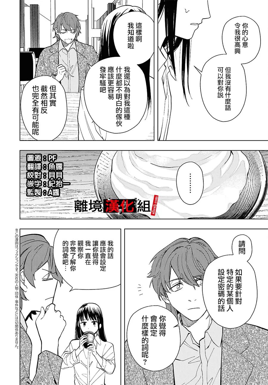 第16.5话1
