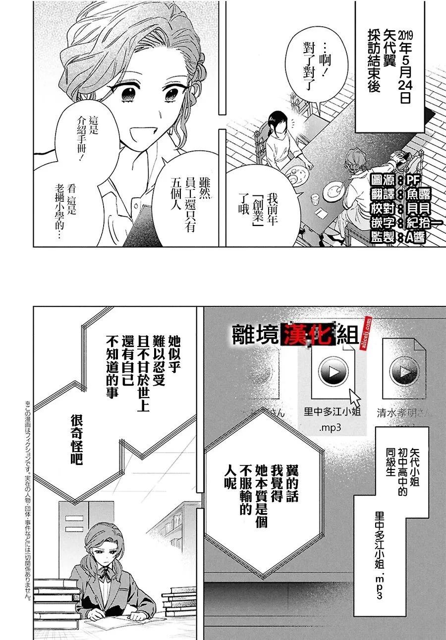 第17.5话3
