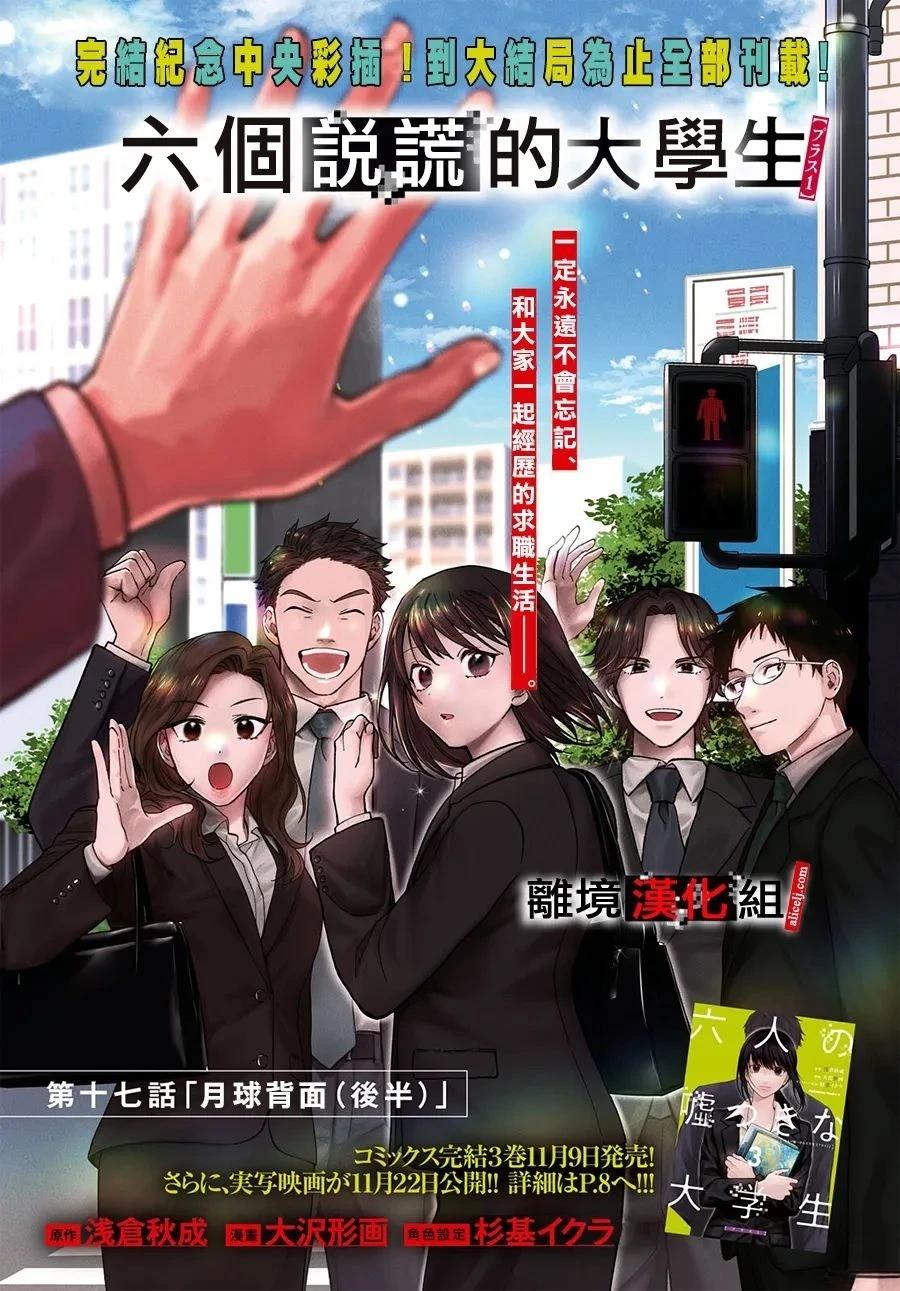 第17.5话0