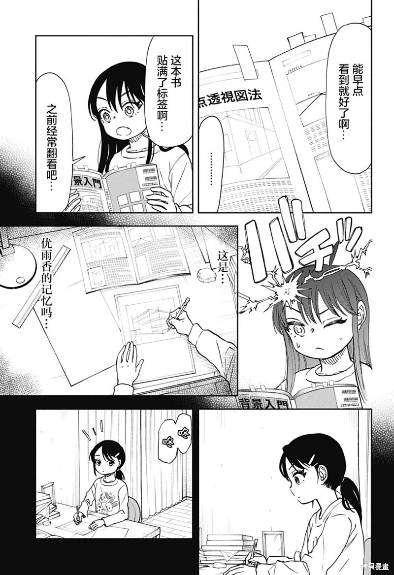 全都是泡沫伤感视频漫画,第49话 父亲3图