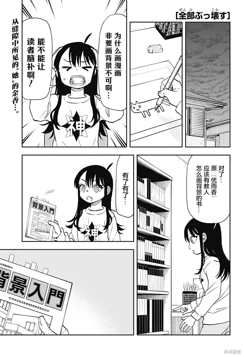 全都是泡沫伤感视频漫画,第49话 父亲1图