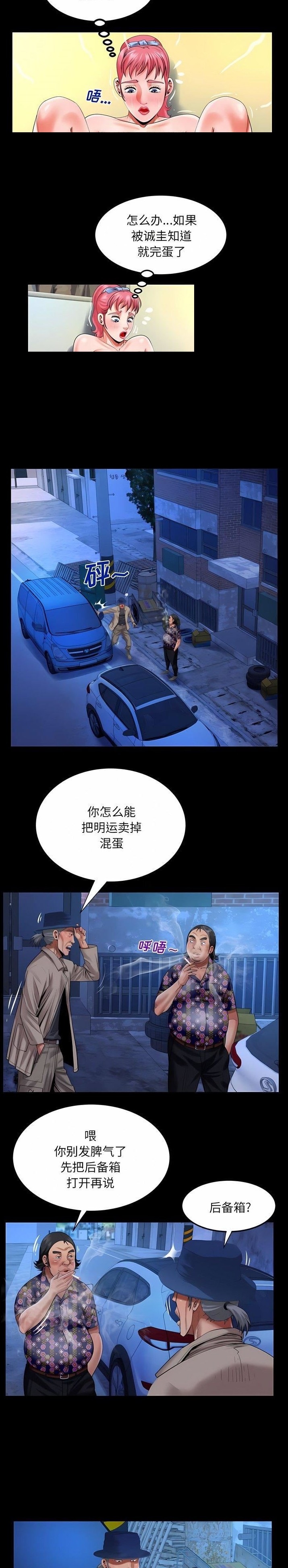 第151话4