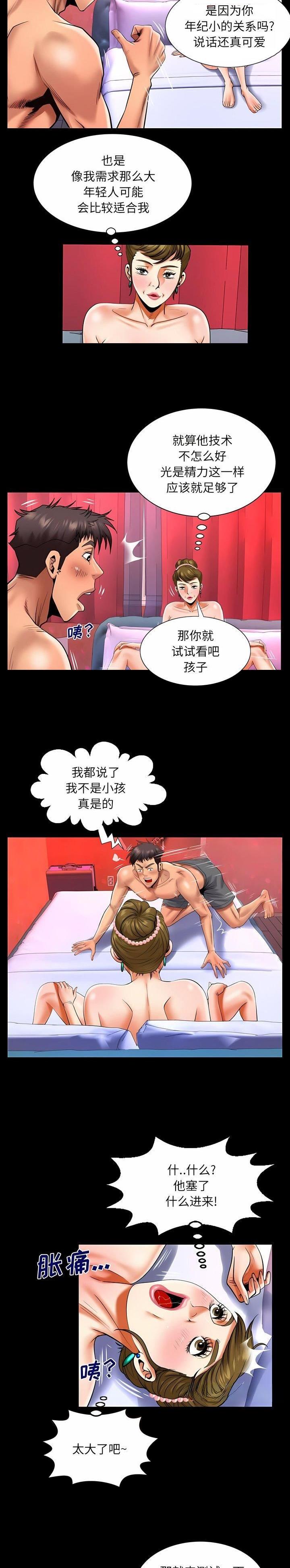 第149话3
