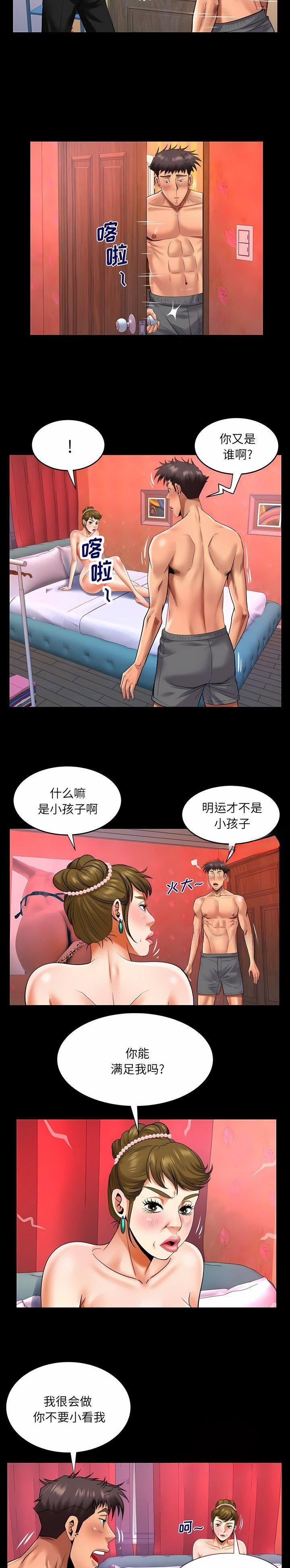 第149话2