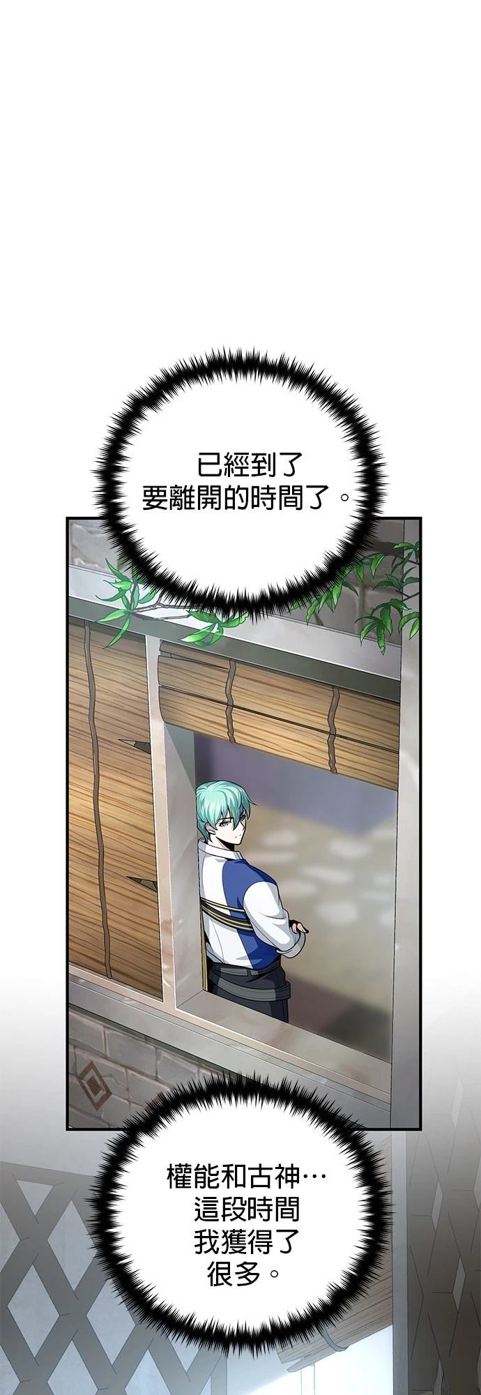 66666年后复活的黑魔法师漫画,第132话1图