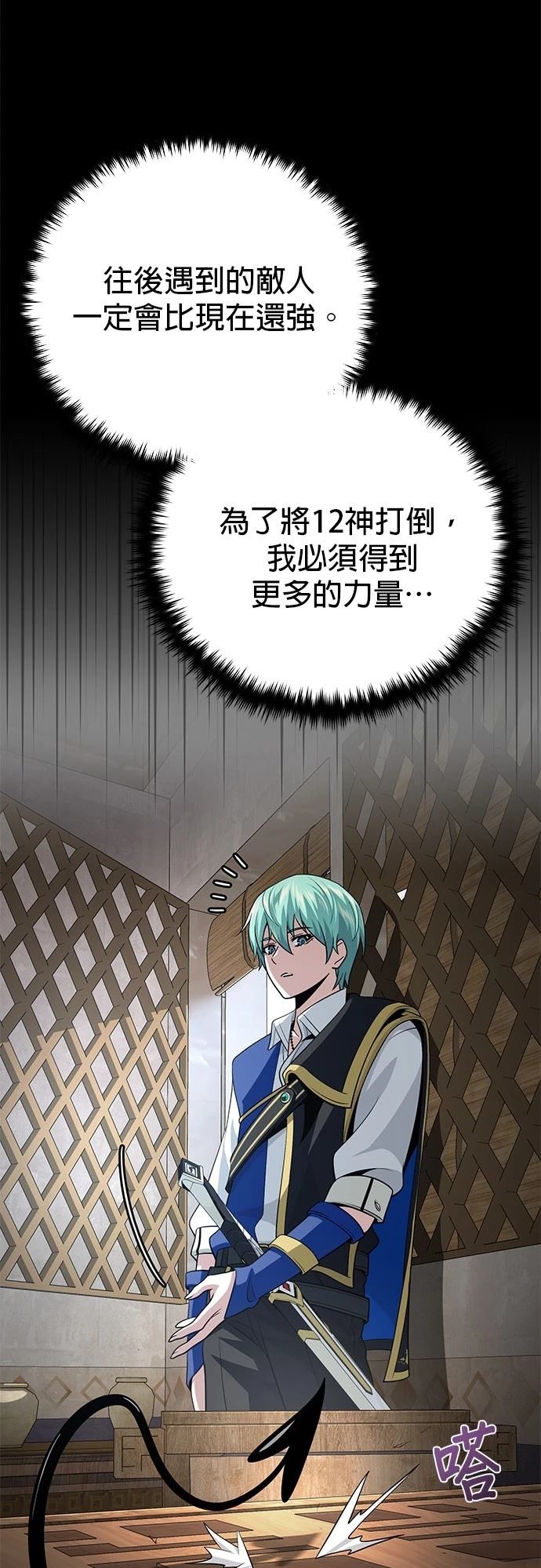 66666年后复活的黑魔法师漫画,第132话4图