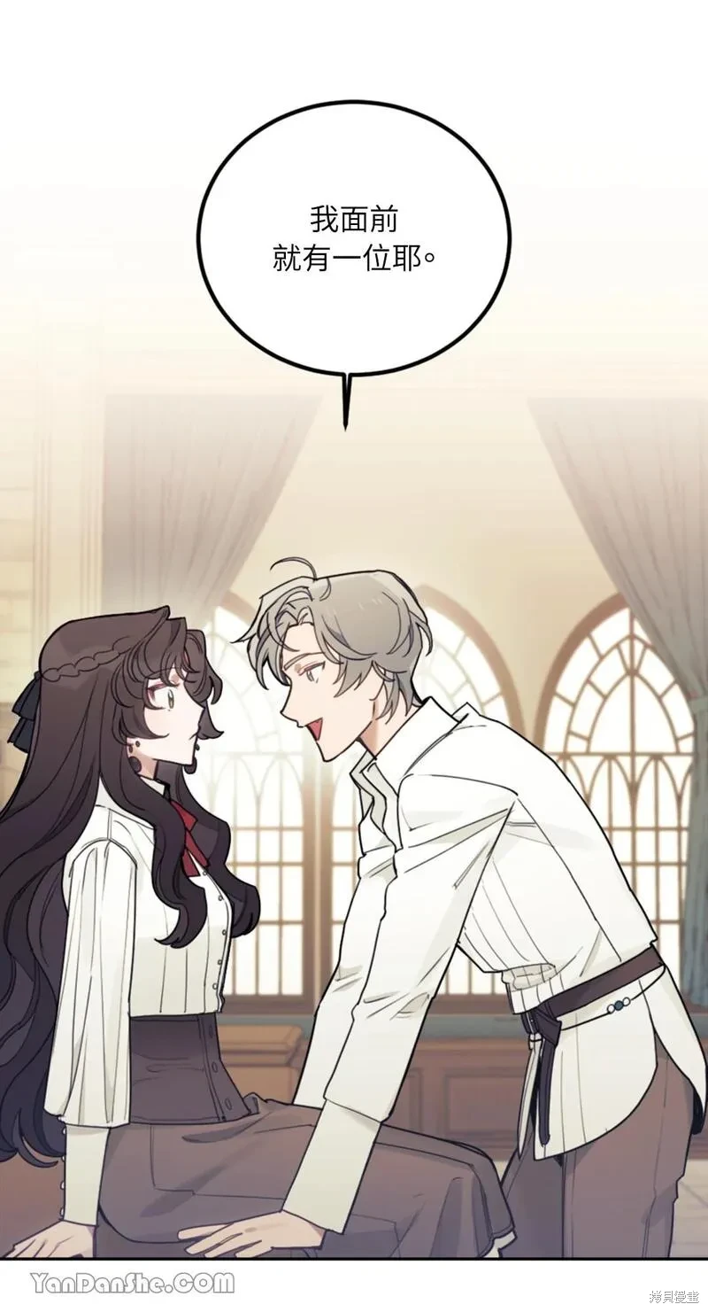 男主我就敬谢不敏了为什么还不更新漫画,第14话1图