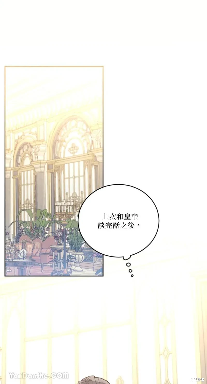 男主我就敬谢不敏了为什么还不更新漫画,第43话1图