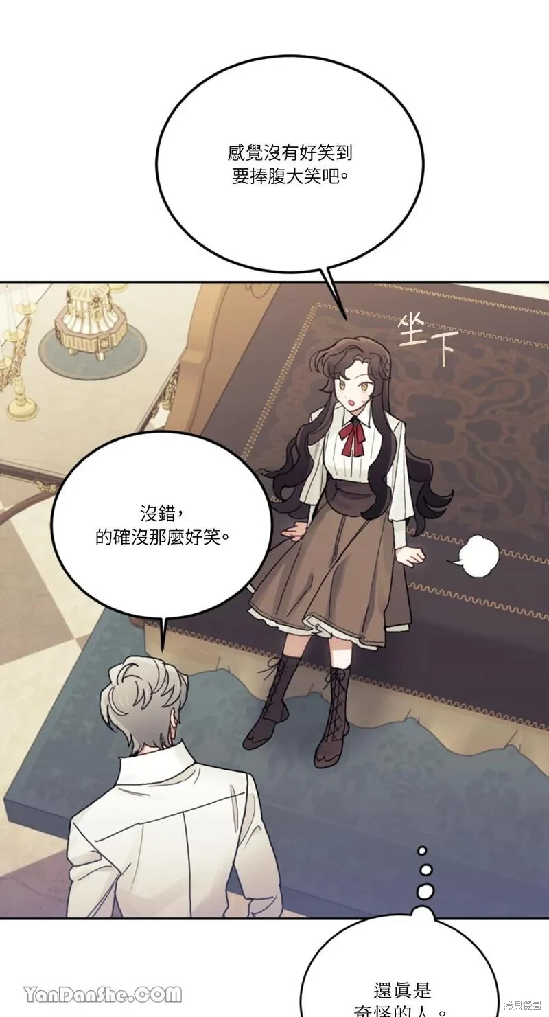 男主我就敬谢不敏了为什么还不更新漫画,第24话1图