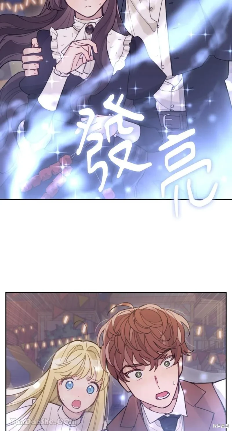 男主我就敬谢不敏了为什么还不更新漫画,第30话3图