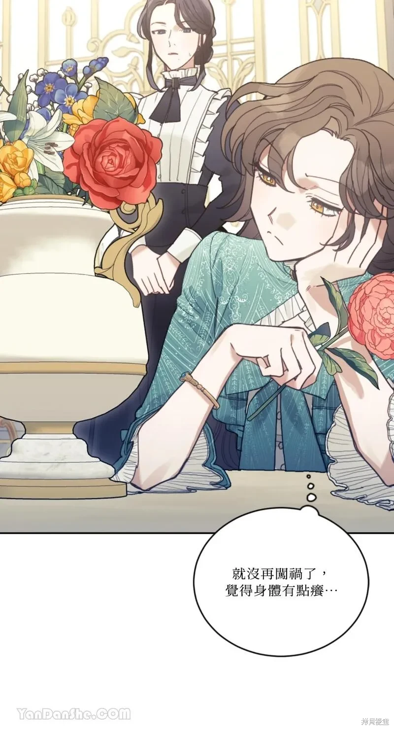 男主我就敬谢不敏了为什么还不更新漫画,第43话2图