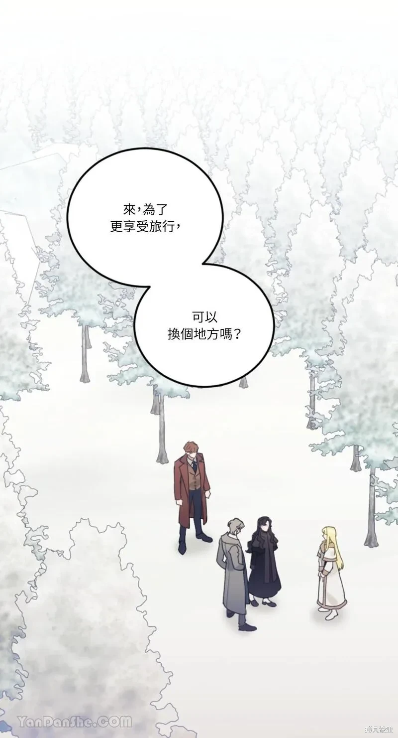 男主我就敬谢不敏了为什么还不更新漫画,第33话1图