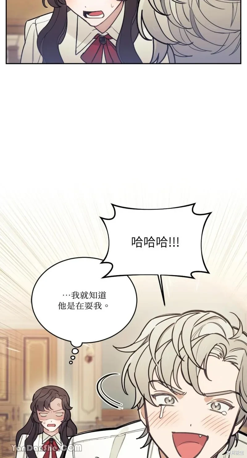 男主我就敬谢不敏了为什么还不更新漫画,第14话5图