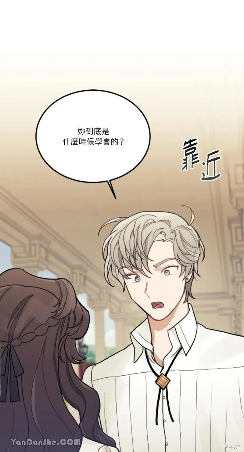 男主我就敬谢不敏了为什么还不更新漫画,第18话1图