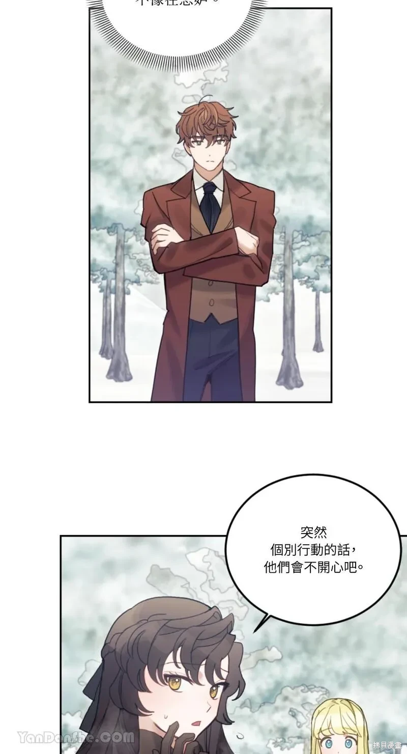 男主我就敬谢不敏了为什么还不更新漫画,第33话5图
