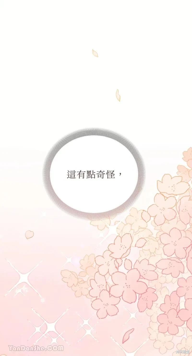 男主我就敬谢不敏了为什么还不更新漫画,第46话1图