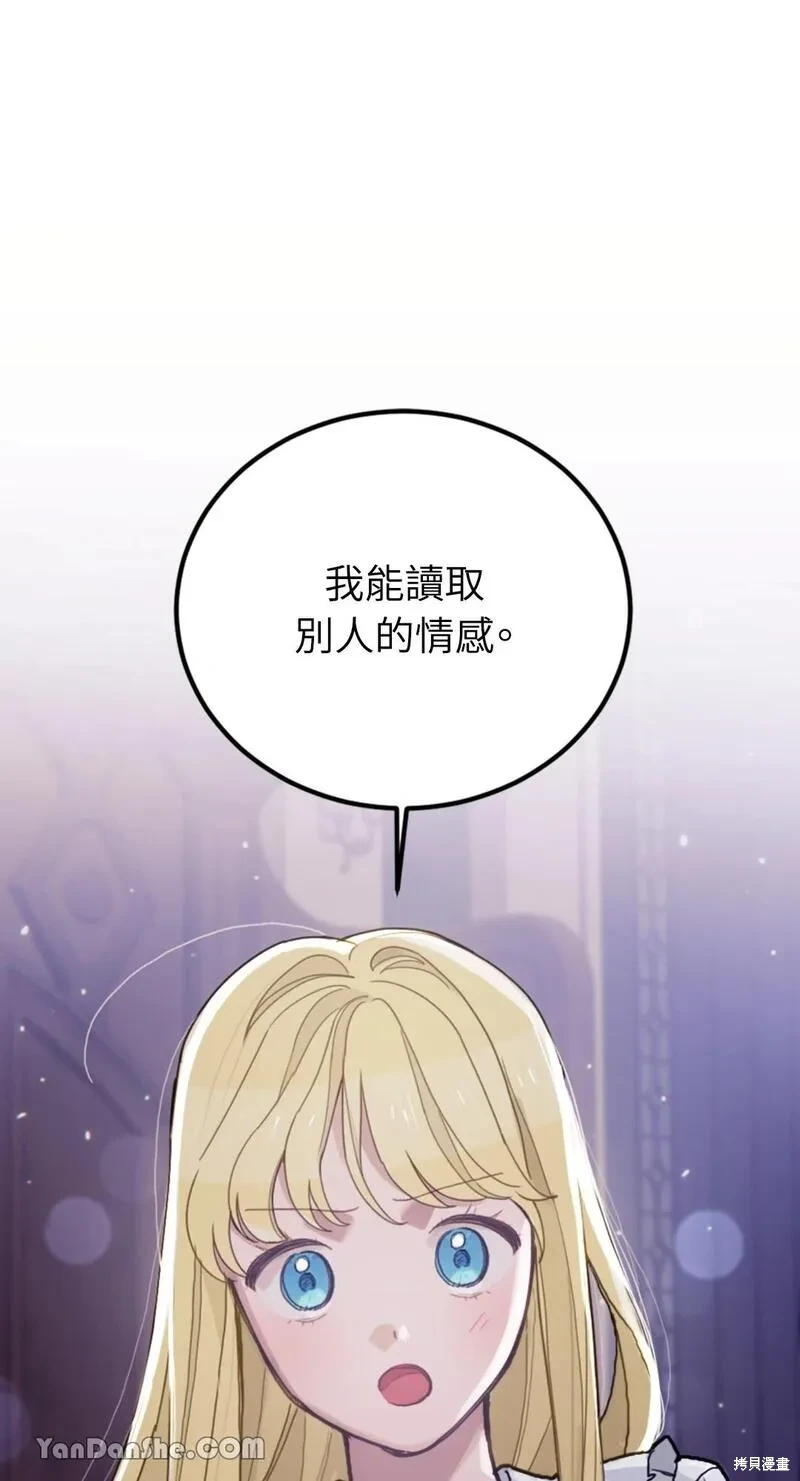 男主我就敬谢不敏了为什么还不更新漫画,第27话1图