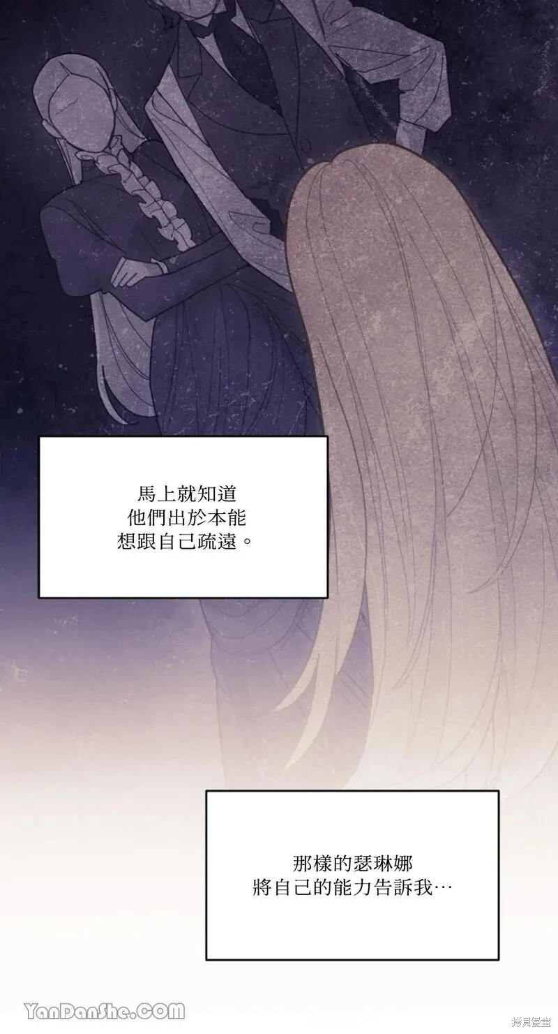 男主我就敬谢不敏了为什么还不更新漫画,第27话5图