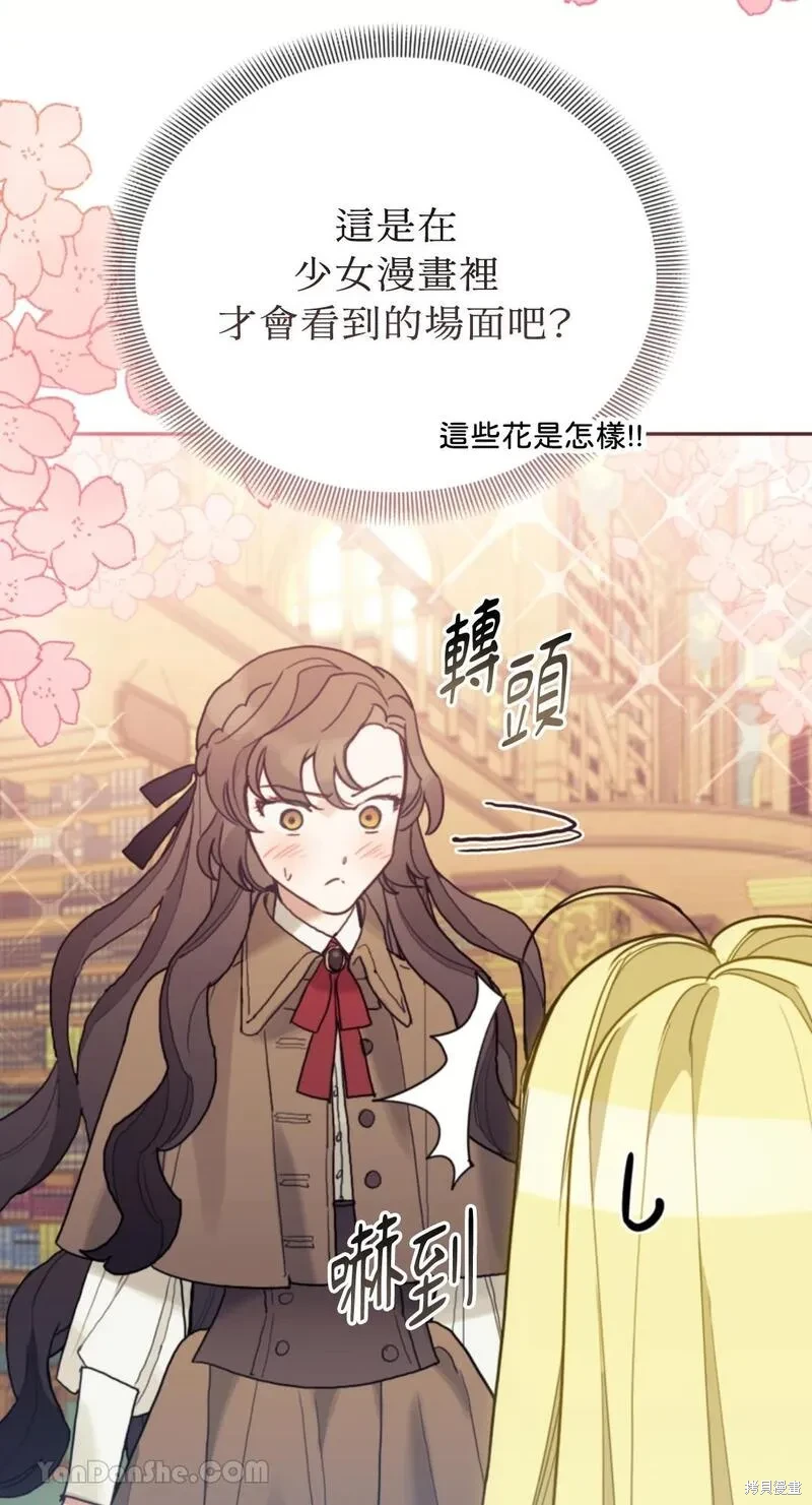 男主我就敬谢不敏了为什么还不更新漫画,第46话4图