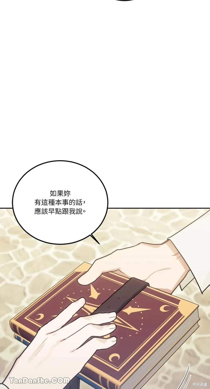 男主我就敬谢不敏了为什么还不更新漫画,第18话3图