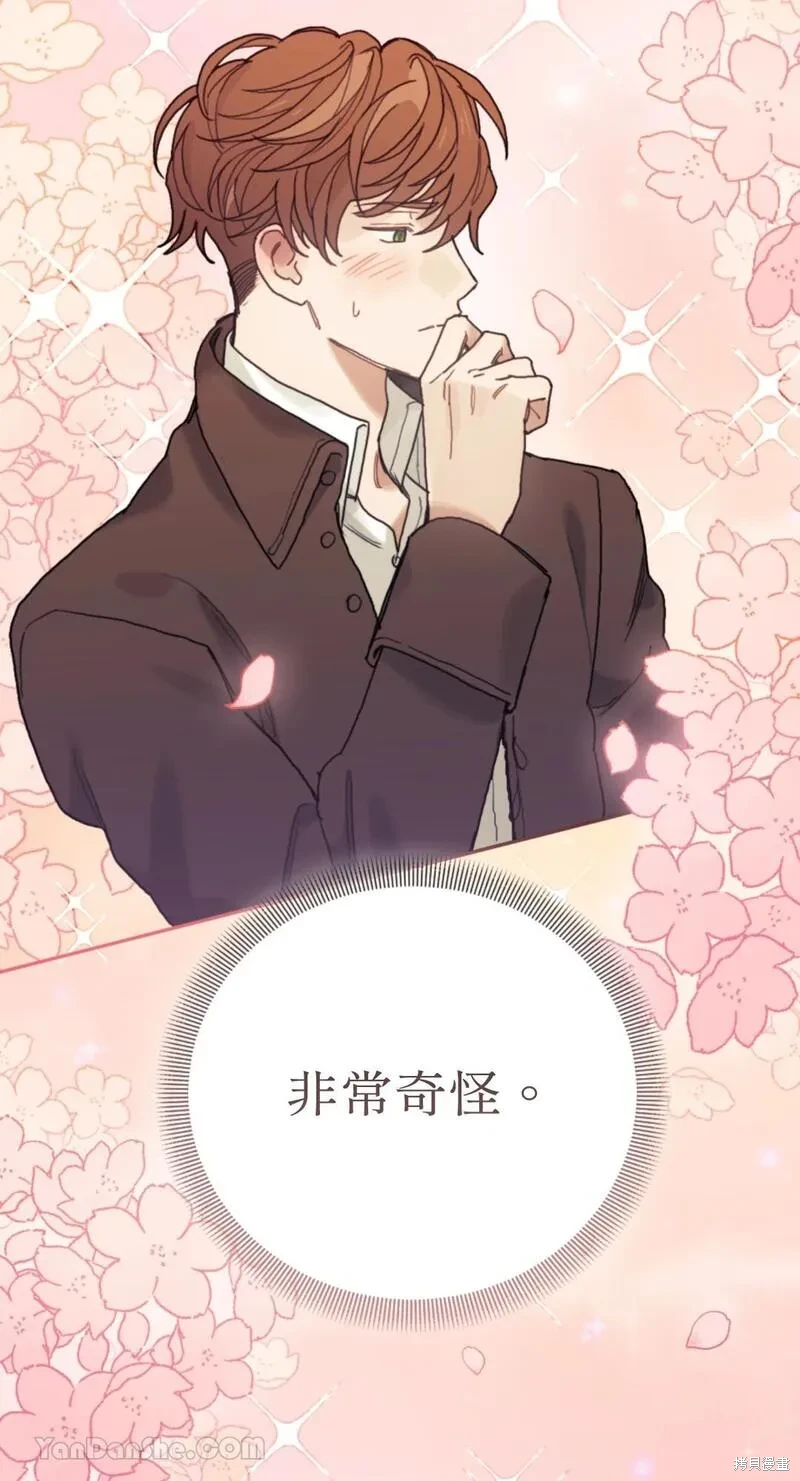 男主我就敬谢不敏了为什么还不更新漫画,第46话2图