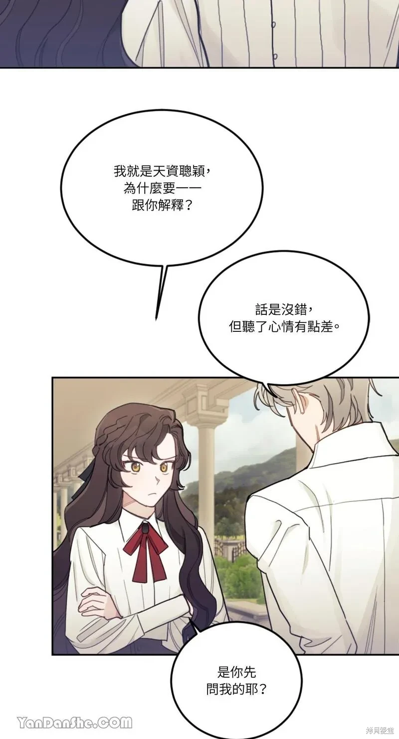 男主我就敬谢不敏了为什么还不更新漫画,第18话2图