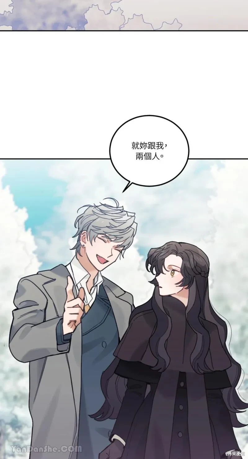 男主我就敬谢不敏了为什么还不更新漫画,第33话2图