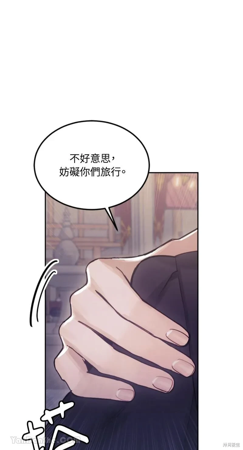 男主我就敬谢不敏了为什么还不更新漫画,第30话1图
