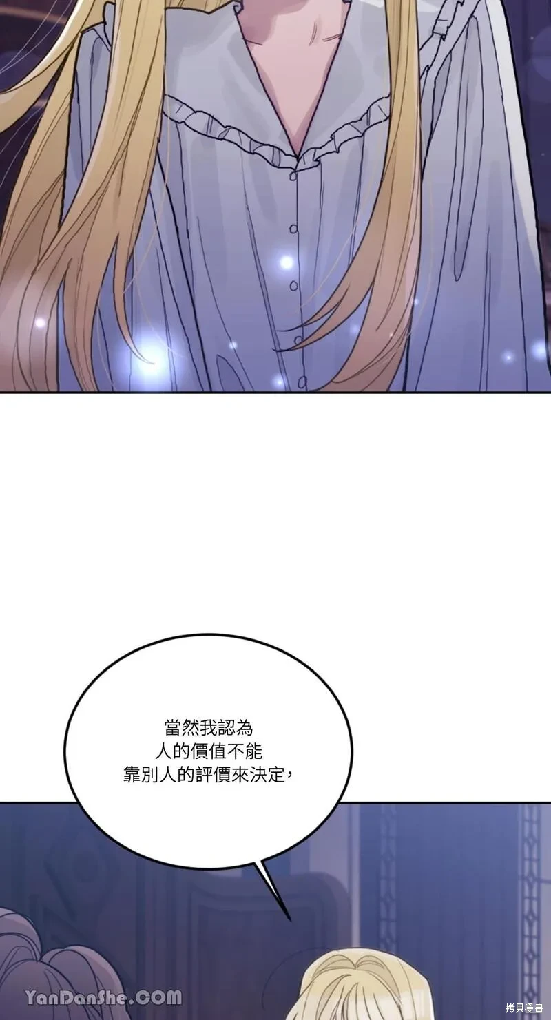男主我就敬谢不敏了为什么还不更新漫画,第27话2图