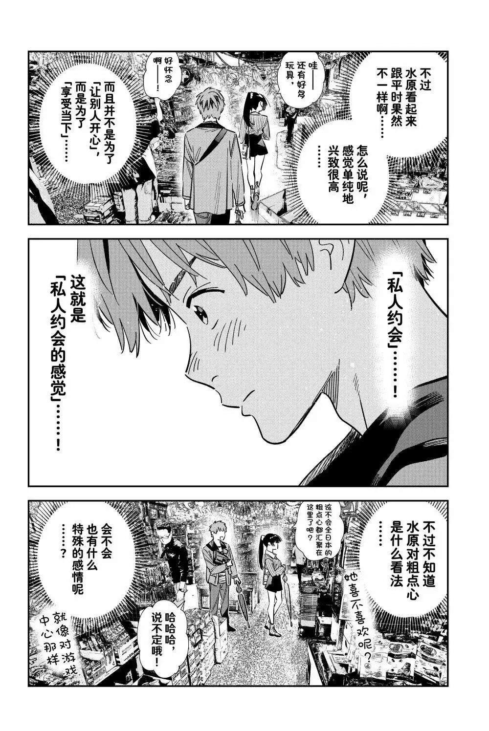 第357话3