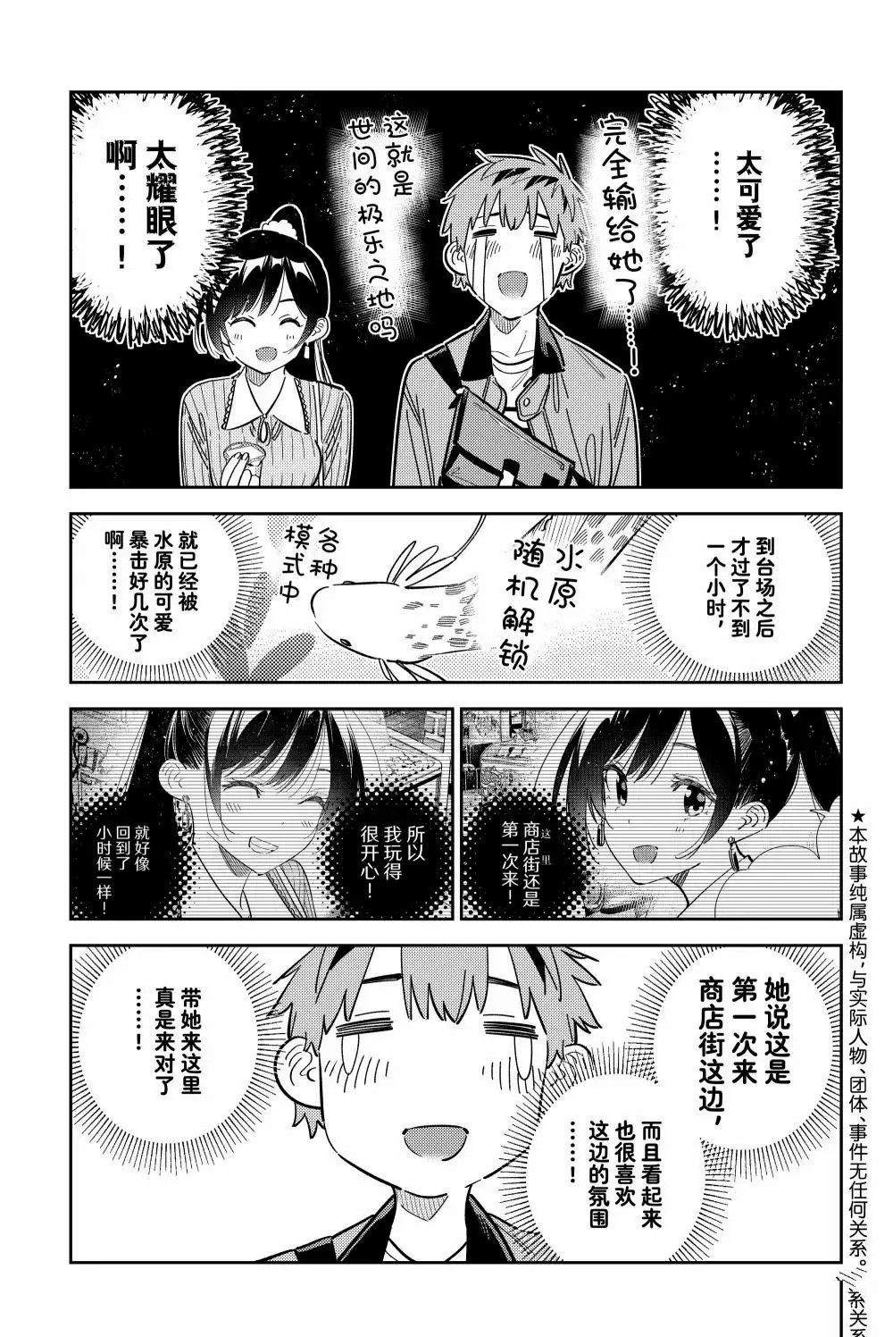 第357话2