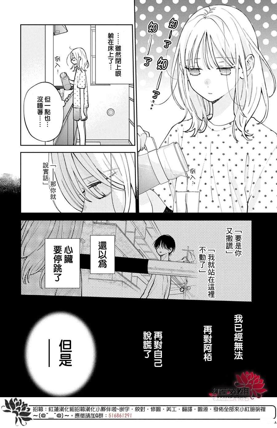 第32话3