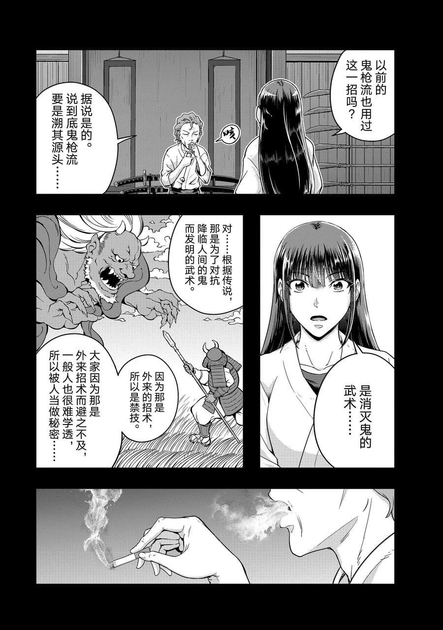 依靠被嫌弃的【状态异常技能】而成为最强的我最终蹂躏一切漫画,第51话3图