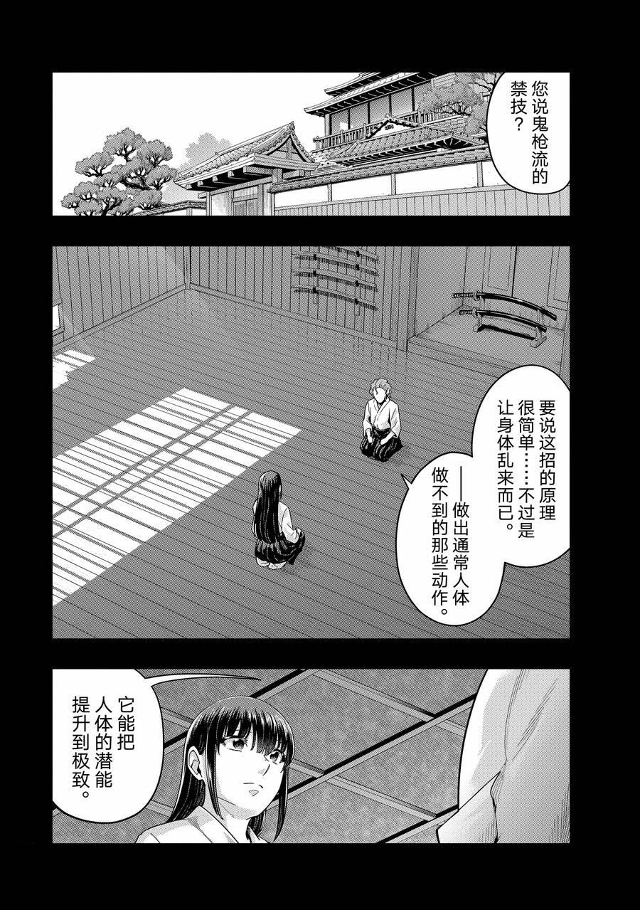 依靠被嫌弃的【状态异常技能】而成为最强的我最终蹂躏一切漫画,第51话1图
