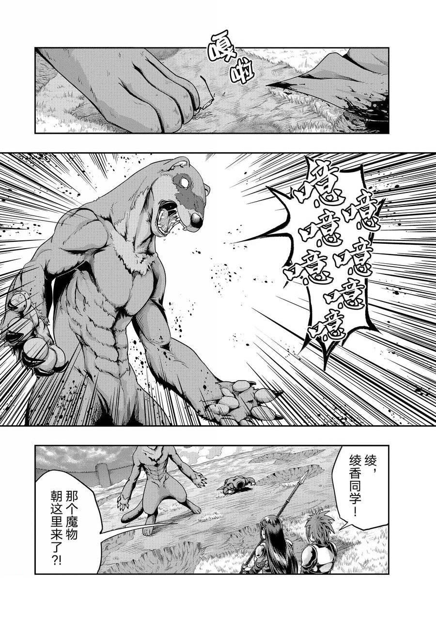 依靠被嫌弃的【状态异常技能】而成为最强的我最终蹂躏一切漫画,第51话1图