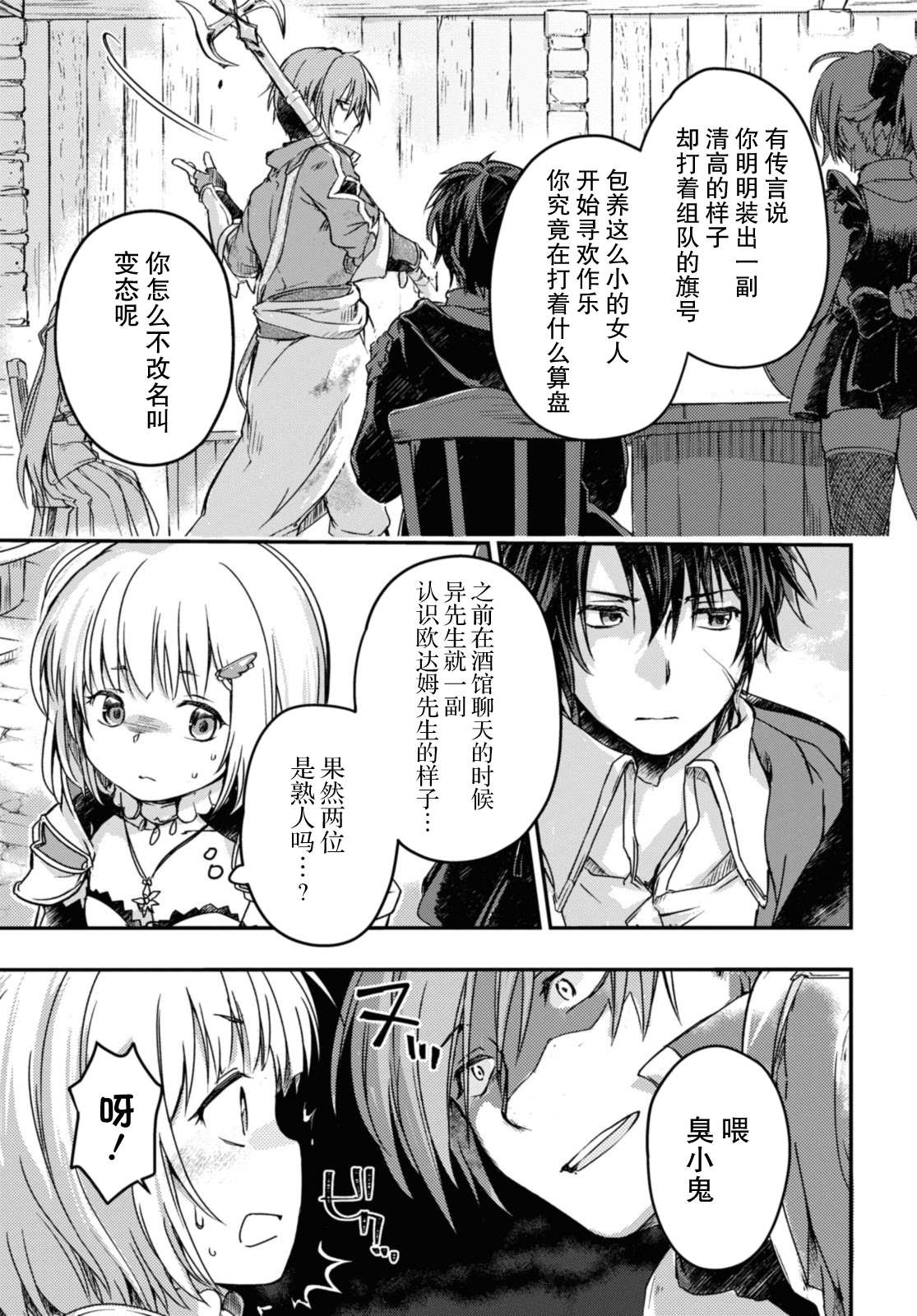 第11.1话2