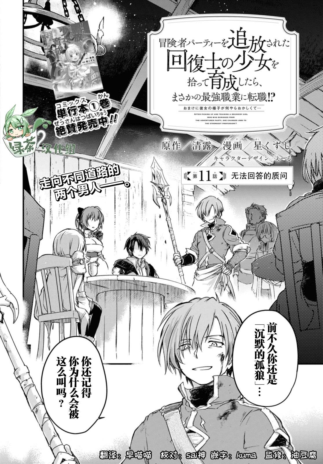 第11.1话1