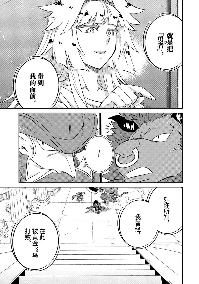 第53.1话 试看版3